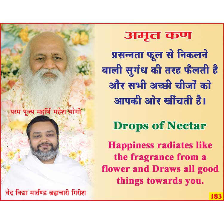 अमृत कण 183