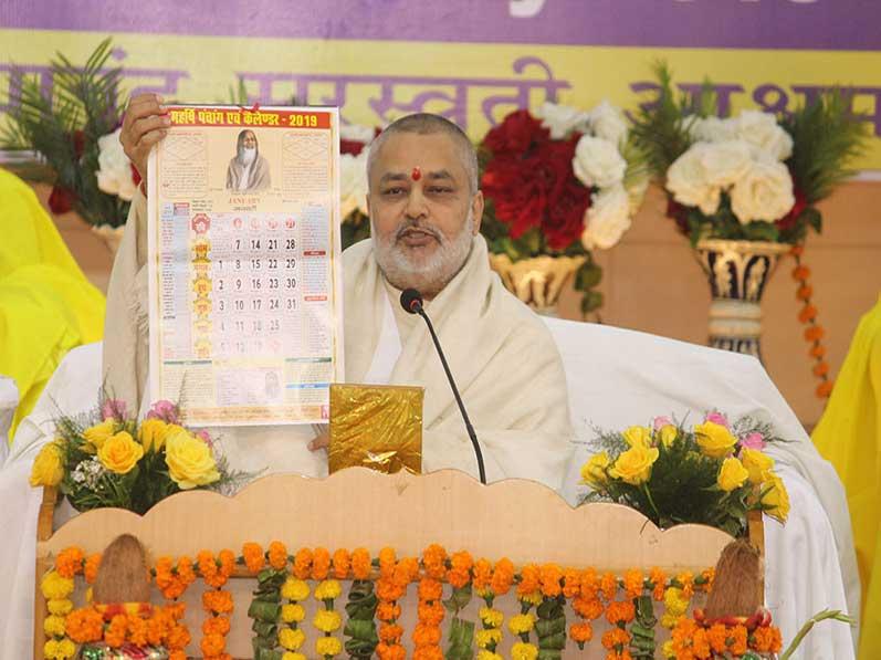 Gyan Yug Diwas Celebration 2019