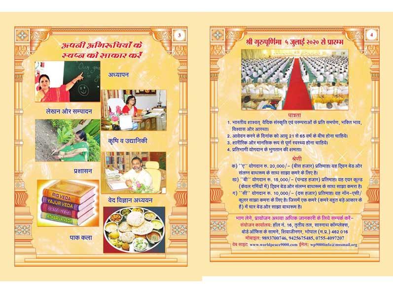 9000 साधकों का विश्व शांति स्थापना समूह
