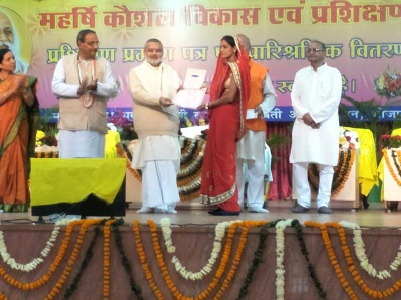 महर्षि कौशल विकास एवं प्रशिक्षण संस्थान