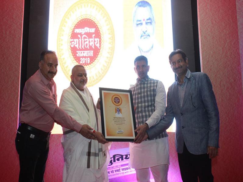 Nav Dunia Gyanodaya Award 2019