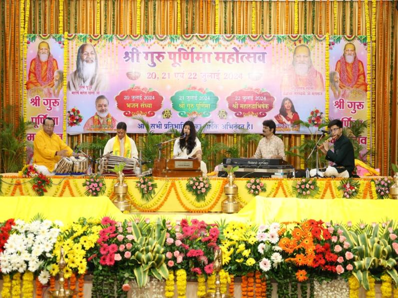 Shri Guru Purnima Celebration.