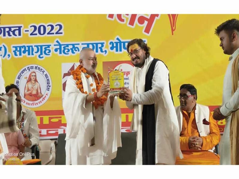 Maharishi Rashtriya Jyotish Sammelan
