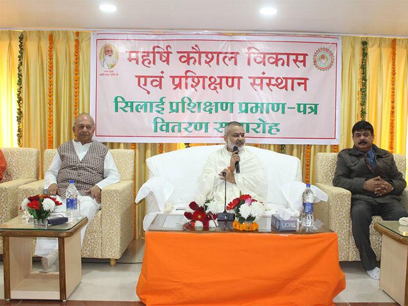 Maharishi Institute of Skill Development and Training (MISDT)