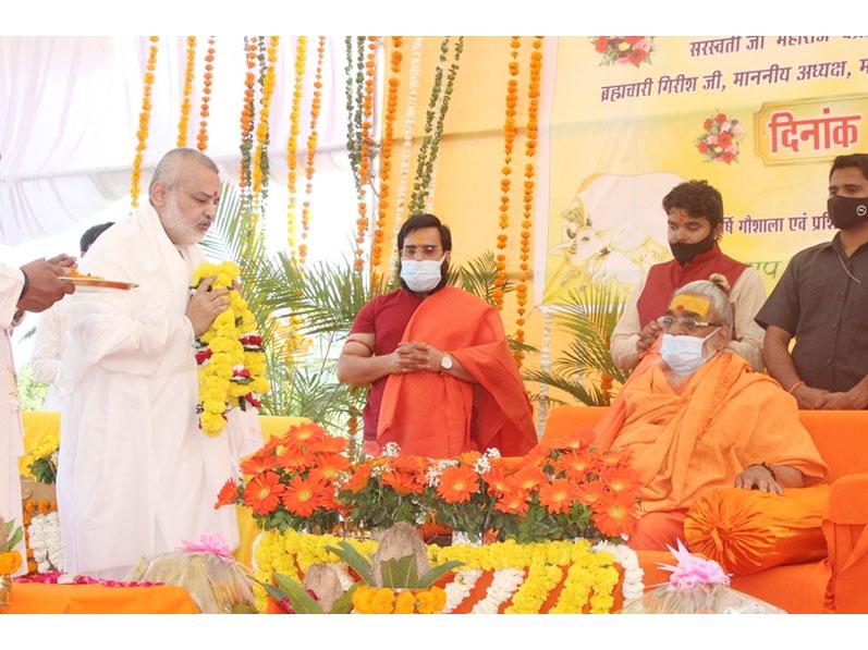 Maharishi Gaushala and Training Centre
