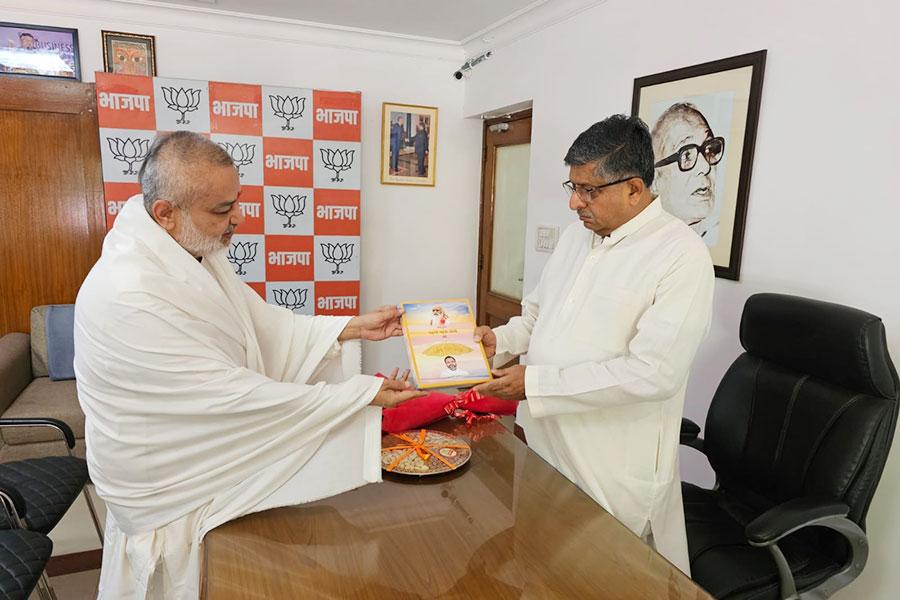 Brahmachari Girish Ji met Honorable Shri Ravi Shankar Prasad Ji, former Union Minister, Present Member of Parliament and a very senior Lawyer of Supreme Court of Bharat.	