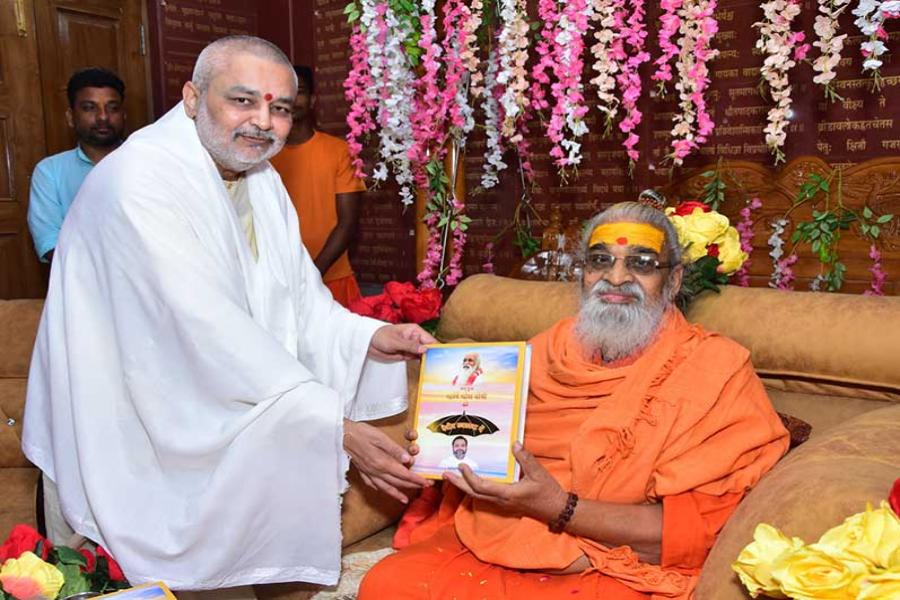 Brahmachari Girish Ji has presented his new book 