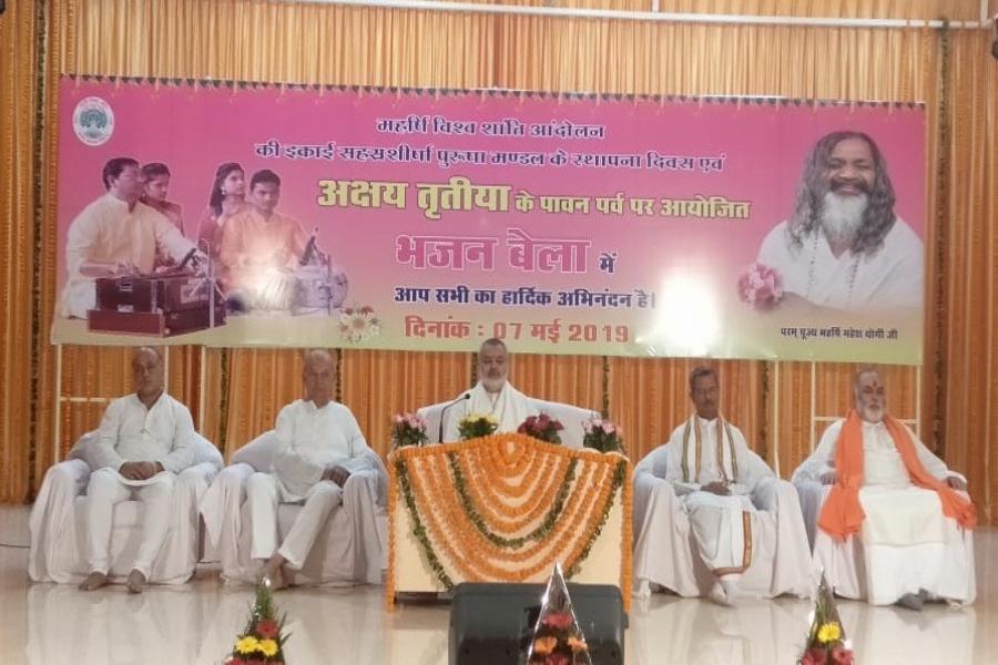 भावी पीढ़ी को ज्ञान को आत्मसात करने की प्रेरणा दें- ब्रह्मचारी गिरीश
जिसका क्षय न हो वह अक्षय है और आज अक्षय तृतीया है। जीवन के किसी भी क्षेत्र में कोई क्षय न हो इसका ध्यान रखा जाना चाहिए। आप सब ज्ञान के क्षेत्र के लीडर हैं इसलिए आप सभी भावी पीढ़ी को रटने की नहीं बल्कि ज्ञान को आत्मसात करने की प्रेरणा दें।
