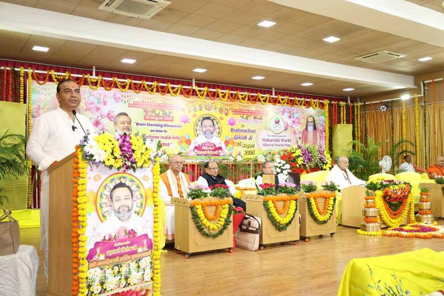 महर्षि शैक्षणिक संस्थान समूह के अध्यक्ष वेद विद्या मार्तंड ब्रह्मचारी गिरीश जी ने दो दिवसीय कार्यक्रम का शुभारंभ 