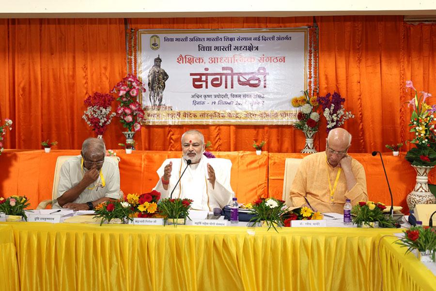 Vidya Bharti Madhya Kshetra Spiritual Education Seminar at Bhopal
