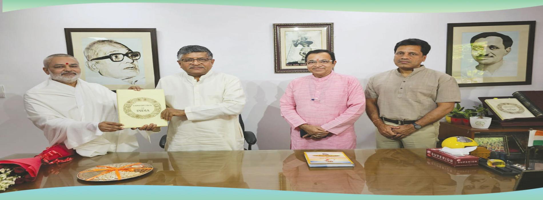 Brahmachari Girish Ji met Honorable Shri Ravi Shankar Prasad Ji, former Union Minister, Present Member of Parliament and a very senior Lawyer of Supreme Court of Bharat. 