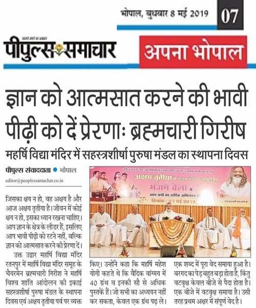 Brahmachari Girish Ji celebrated auspicious Akshya Tritiya and the establishment day of Sahasrsaasheersha Purusha Mandal