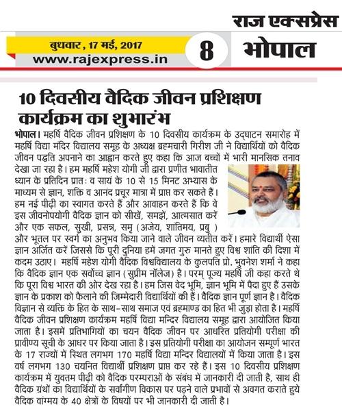 10 days Vedic life training launched.