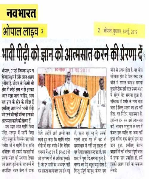 Brahmachari Girish Ji celebrated auspicious Akshya Tritiya and the establishment day of Sahasrsaasheersha Purusha Mandal