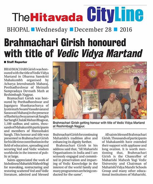 Brahmachari Girish Ji was honoured with title of Vedic Vidya Martand.