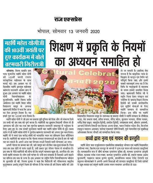 शिक्षण में प्रकृति के नियमों का अध्ययन समाहित हो - ब्रह्मचारी गिरीश जी