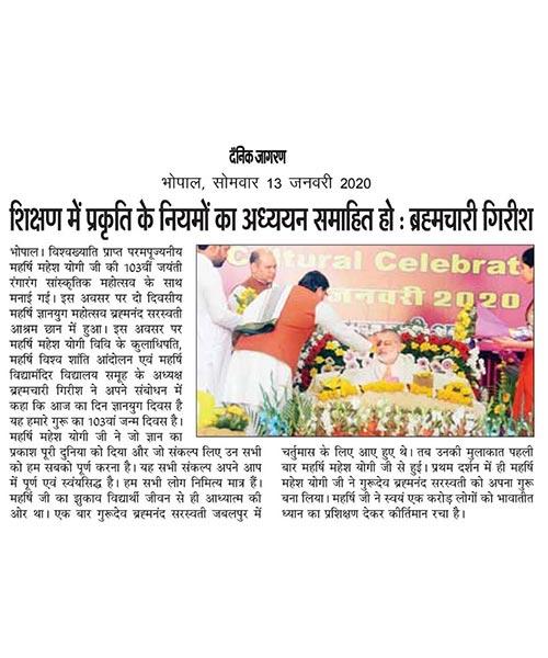 शिक्षण में प्रकृति के नियमों का अध्ययन समाहित हो - ब्रह्मचारी गिरीश जी