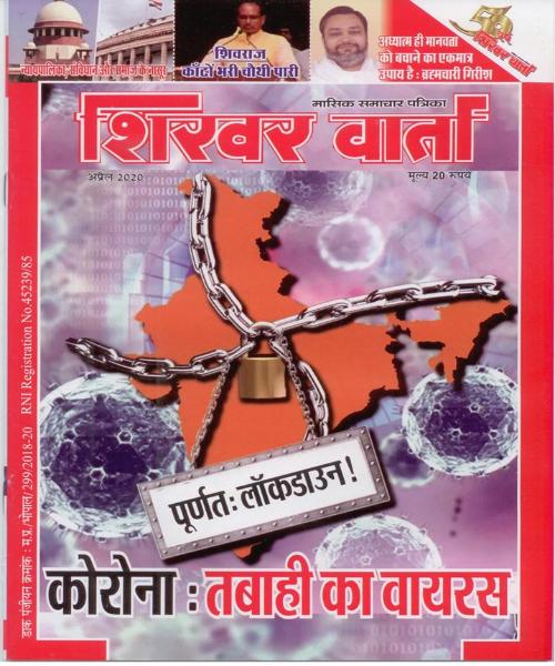अध्यात्म ही मानवता को बचाने का एकमात्र उपाय है : ब्रह्मचारी गिरीश जी