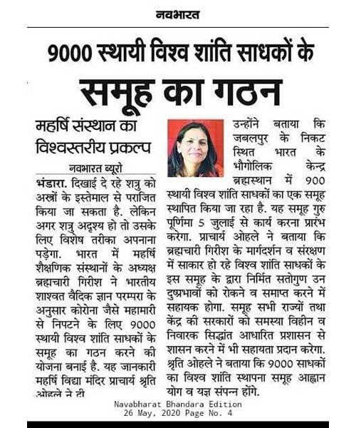 9000 स्थायी विश्व शान्ति साधकों के समूह का गठन