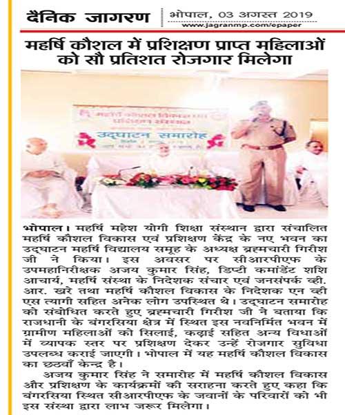 महर्षि कौशल में विकास के नए भवन का शुभारंभ
