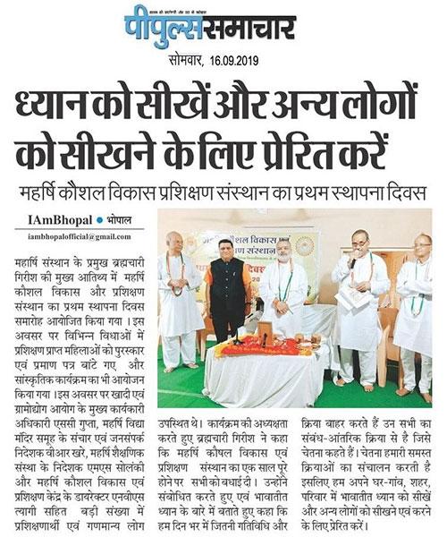 ध्यान को सीखे और अन्य लोगो को सीखने के लिए प्रेरित करें