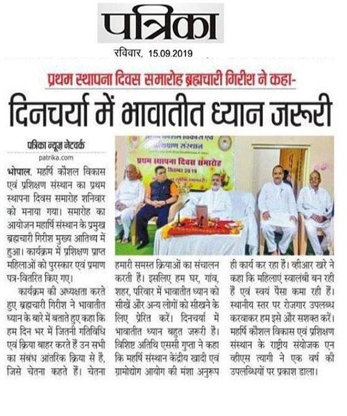 व्यक्ति की दिनचर्या में भावातीत ध्यान जरुरी 
