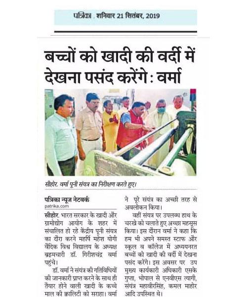 बच्चों को खादी की ड्रेस में देखना चाहेंगे - ब्रह्मचारी गिरीश जी