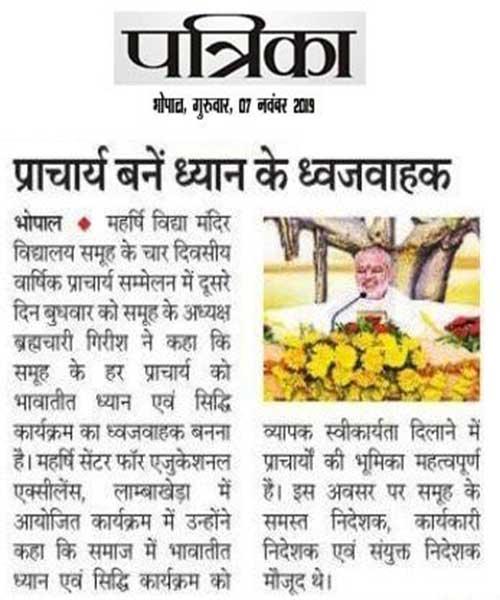 प्राचार्य बने ध्यान के ध्वजवाहक 