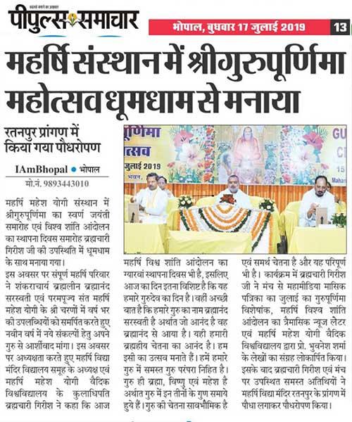 Guru Poornima Mahotsav organised in Maharishi Manglam Bhawan Maharishi Vidya Mandir Ratanpur school campus, Bhopal.