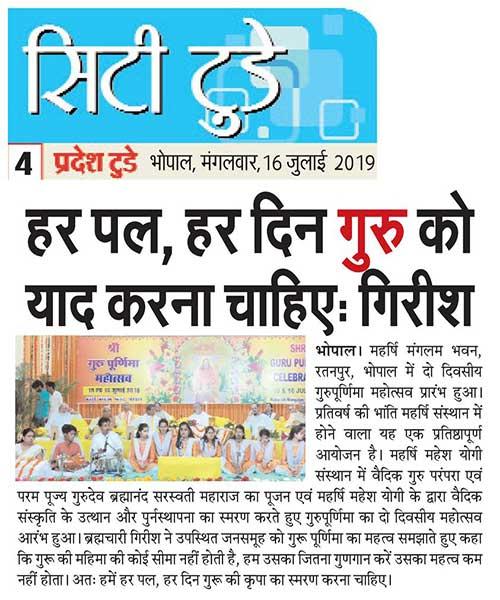 हर पल, हर दिन गुरु को याद करना चाहिए - ब्रह्मचारी गिरीश, चेयरमैन महर्षि संस्थान