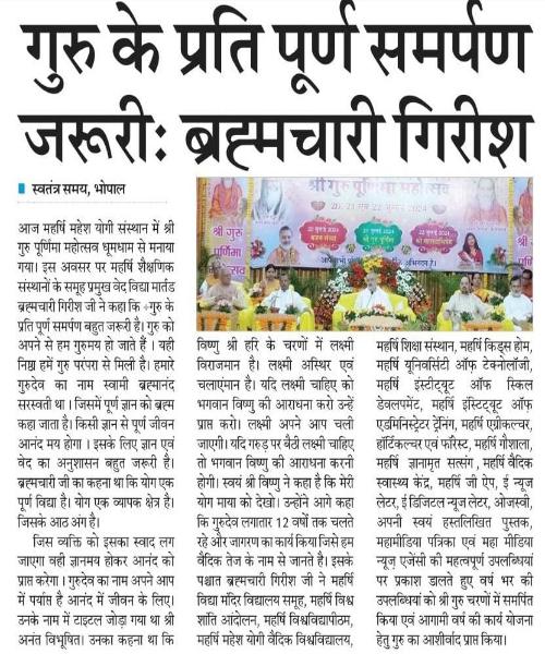 Shri Guru Purnima Celebration.