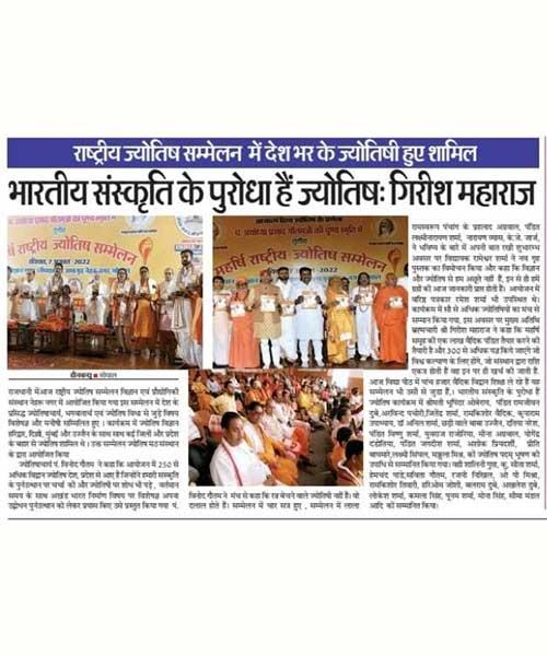 Astrologer is the leader of Indian culture - Girish Maharaj

