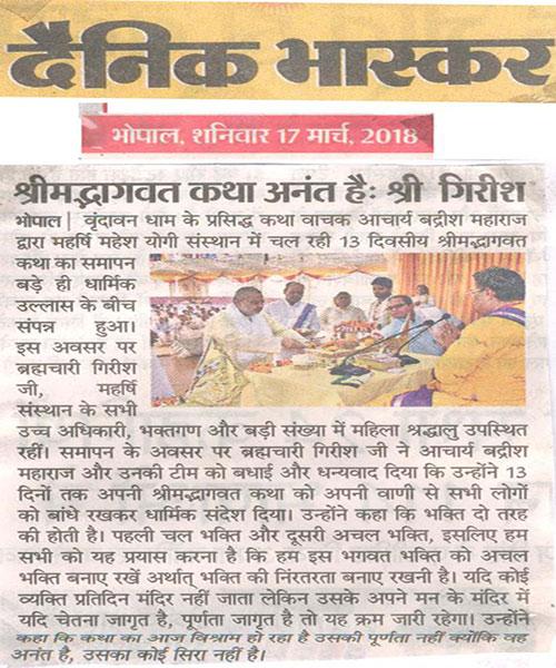 Shrimad Bhagwat Katha Aanant Hai- Shri Girish 
