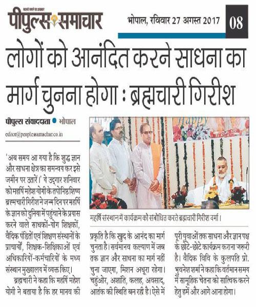 Media coverage of speech of Honourable Brahmachari Girish Ji's on his Birthday