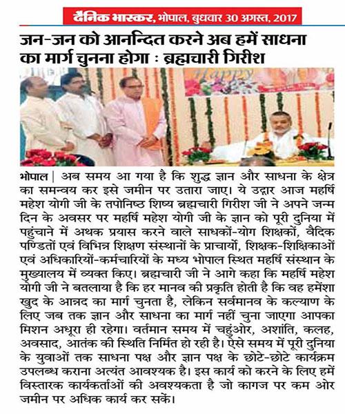 Media coverage of speech of Honourable Brahmachari Girish Ji's on his Birthday