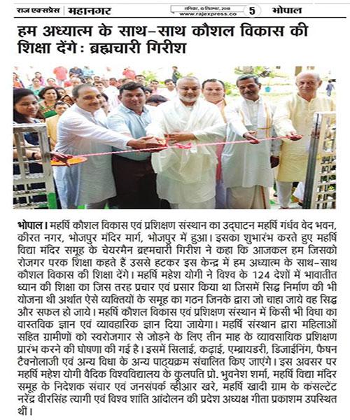 Brahmachari Dr Girish Chandra Varma Ji inaugurates Maharishi Institute of Skill Development and Training 