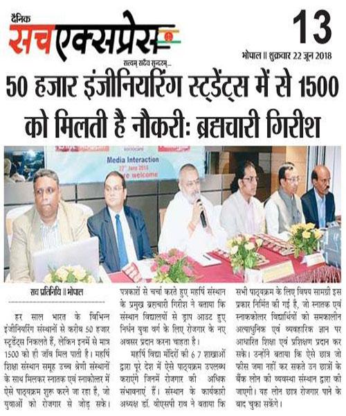 50 हजार इंजीनियरिंग स्टूडेंट्स में से 1500 को मिलती है नौकरी - ब्रम्हचारी गिरीश 