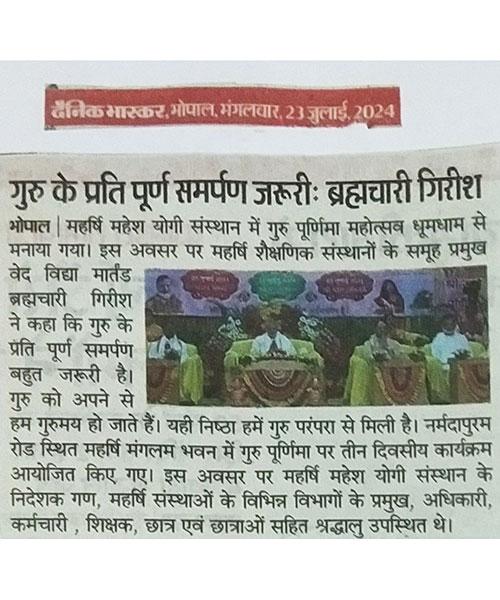 महर्षि महेश योगी संस्थान में गुरु पूर्णिमा महोत्सव के अवसर पर महर्षि शैक्षणिक संस्थानों के समूह प्रमुख वेद विद्या मार्तंड ब्रह्मचारी गिरीश ने कहा कि गुरु के प्रति पूर्ण समर्पण बहुत जरूरी है।