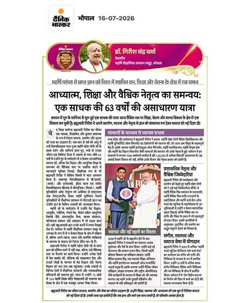 दैनिक भास्कर | INDIA PRIDE AWARDS | Season-5
डॉ. गिरीश चंद्र वर्मा चेयरमैन महर्षि शैक्षणिक संस्थान समूह, भोपाल