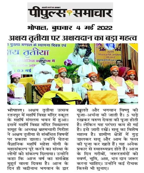 Akshay Tritiya celebrated by Maharishi Organisation at MVM Ratanpur.
