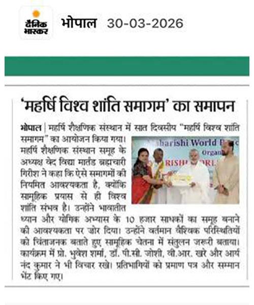 'महर्षि विश्व शांति समागम' का समापन
