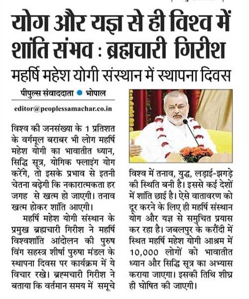 योग और यज्ञ से ही विश्व में शांति संभव : ब्रह्मचारी गिरीश
