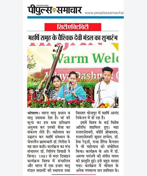 ब्रह्मचारी गिरीश जी द्वारा महर्षि वैश्विक देवी मण्डल का शुभारम्भ