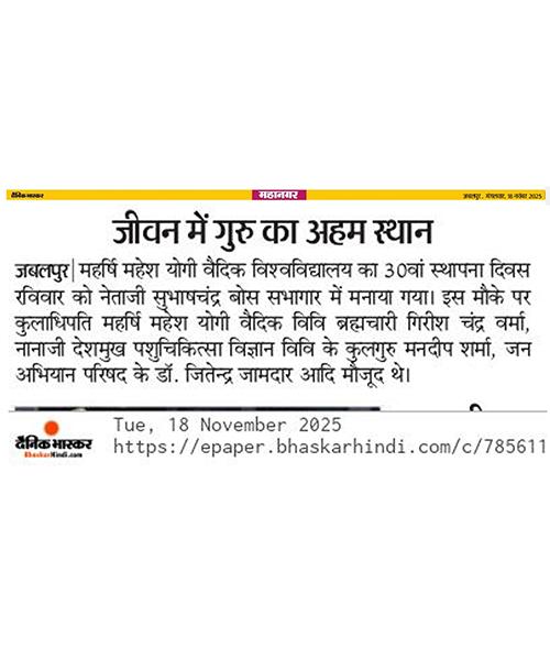 जीवन में गुरु का अहम स्थान
