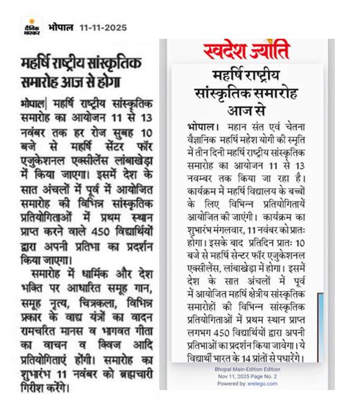 Maharishi National Cultural Festival from today