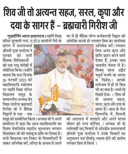 गुड मॉर्निंग भारत प्रयागराज